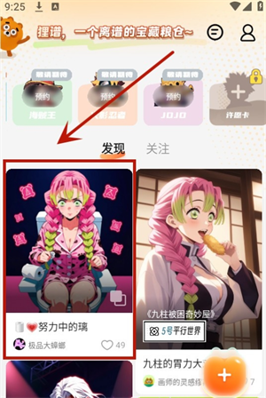 狸谱app怎么用