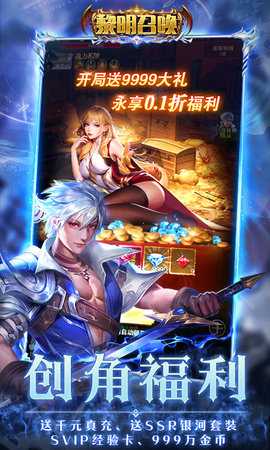 黎明召唤红包版 1.0.0 最新版 4