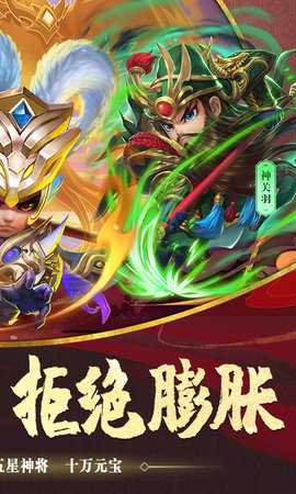 驰骋三国免费版 1.0.2 最新版 2