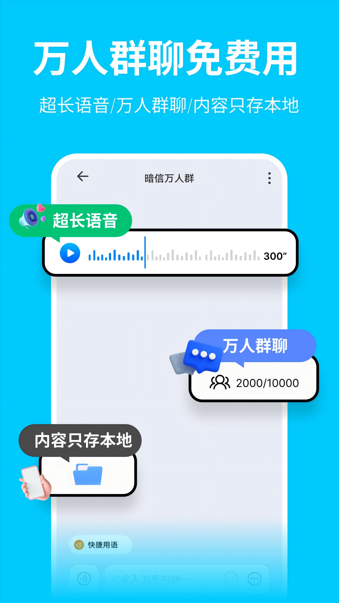 暗信 1.0.5.7 官方版 3