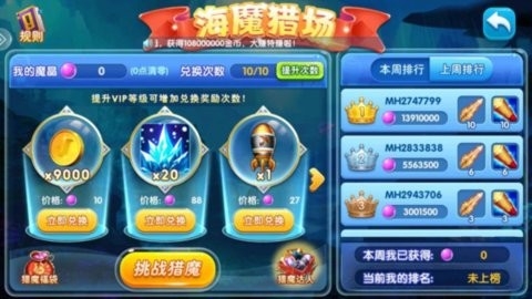 捕鱼竞技场电玩版 v1.3.7 安卓版 2