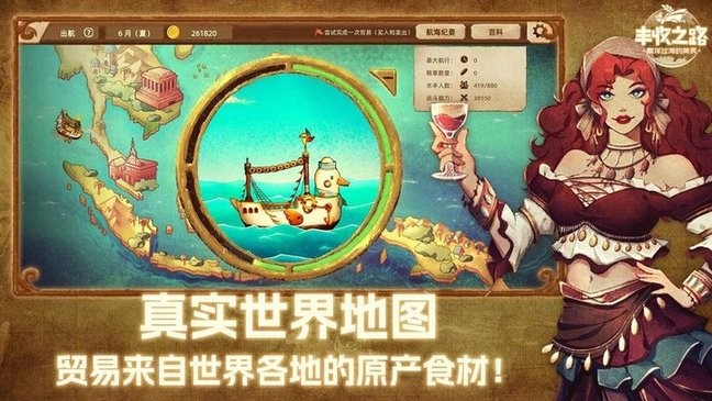 丰收之路 v1.1.20250116 最新版 1