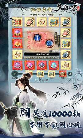 梦回白玉京免费版 1.0.0 最新版 3