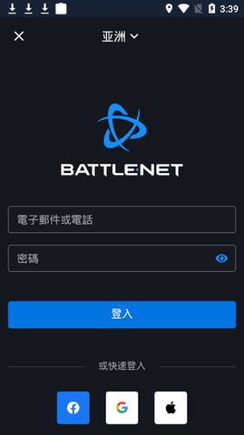 battlenet 1.23.1.24 安卓版 1