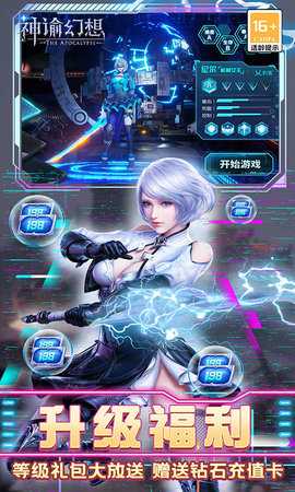 神谕幻想gm版 1.0.0 安卓版 2