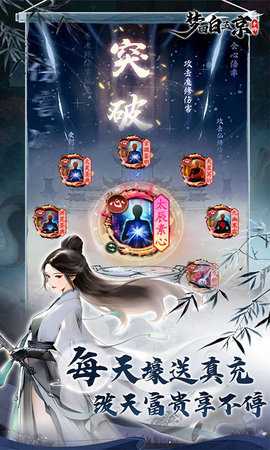 梦回白玉京免费版 1.0.0 最新版 4