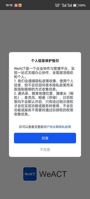 WeACT v7.1.12 官方版 1