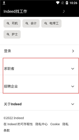 Indeed找工作使用方法