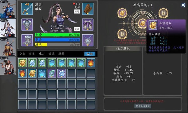 神魔决之江湖行 v1.0 官方版 2