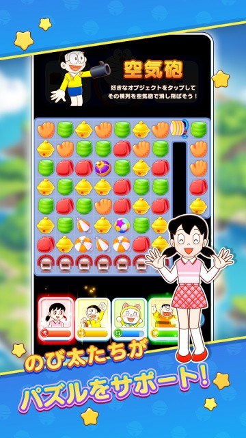 哆啦A梦度假村拼图 v1.10.37 最新版 1