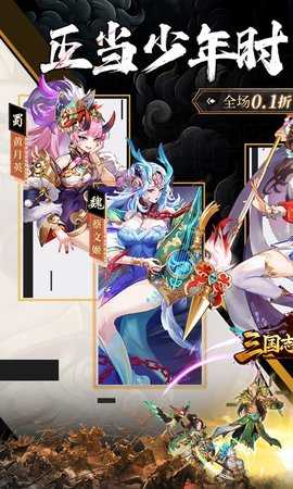 三国志战歌买断版 1.2.4.0 官方版 2