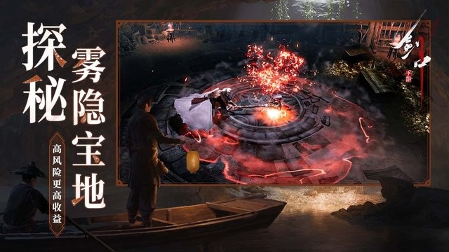 剑中 v1.10 安卓版 3