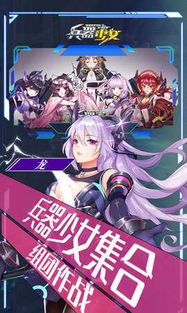 兵器少女单机版 1.0 安卓版 3