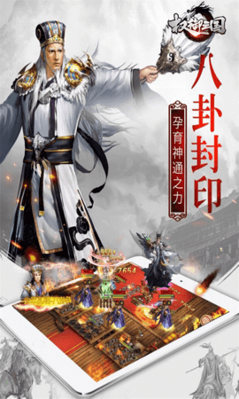 权御三国0.05折 1.24.1.1 最新版 2