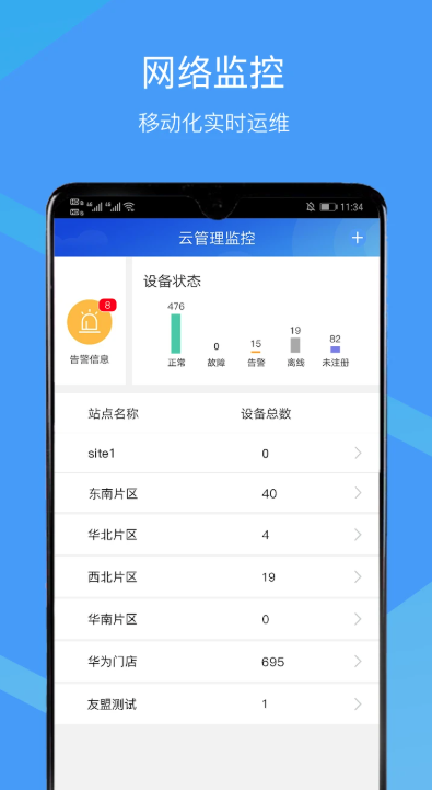 cloudcampusAPP v3.24.7.3 安卓版 1