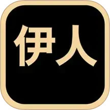 伊人视频播放器 1.1.3 最新版