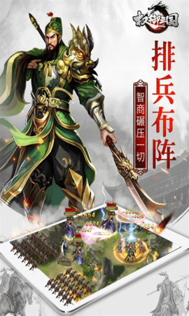 权御三国0.05折 1.24.1.1 最新版 1