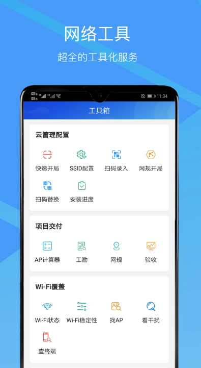 cloudcampusAPP v3.24.7.3 安卓版 3