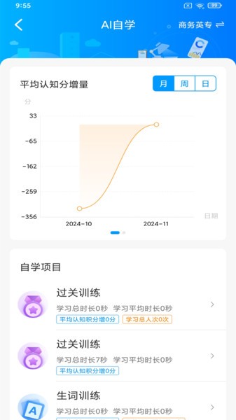 小鸽AI助教大学版 v5.4.15 最新版 1