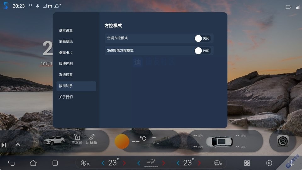 叁迪UI助手 v1.4.6.3 最新版 1