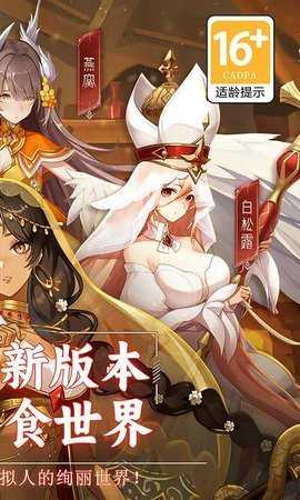 美食大乱斗GM版 1.0.0 官方版 1