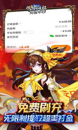 塔防镇魂师免费版 1.00.00 手机版 3