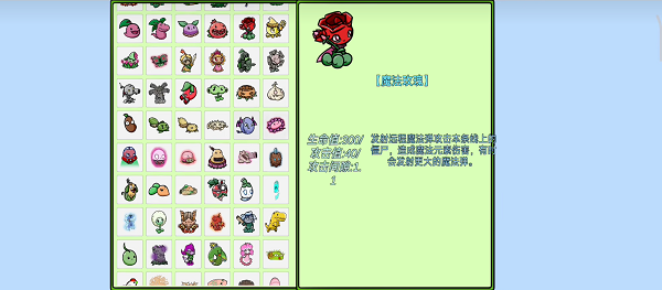 植物大战僵尸bt拓展版 v0.80.00 最新版 3