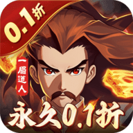 塔防镇魂师折扣端 1.00.00 最新版