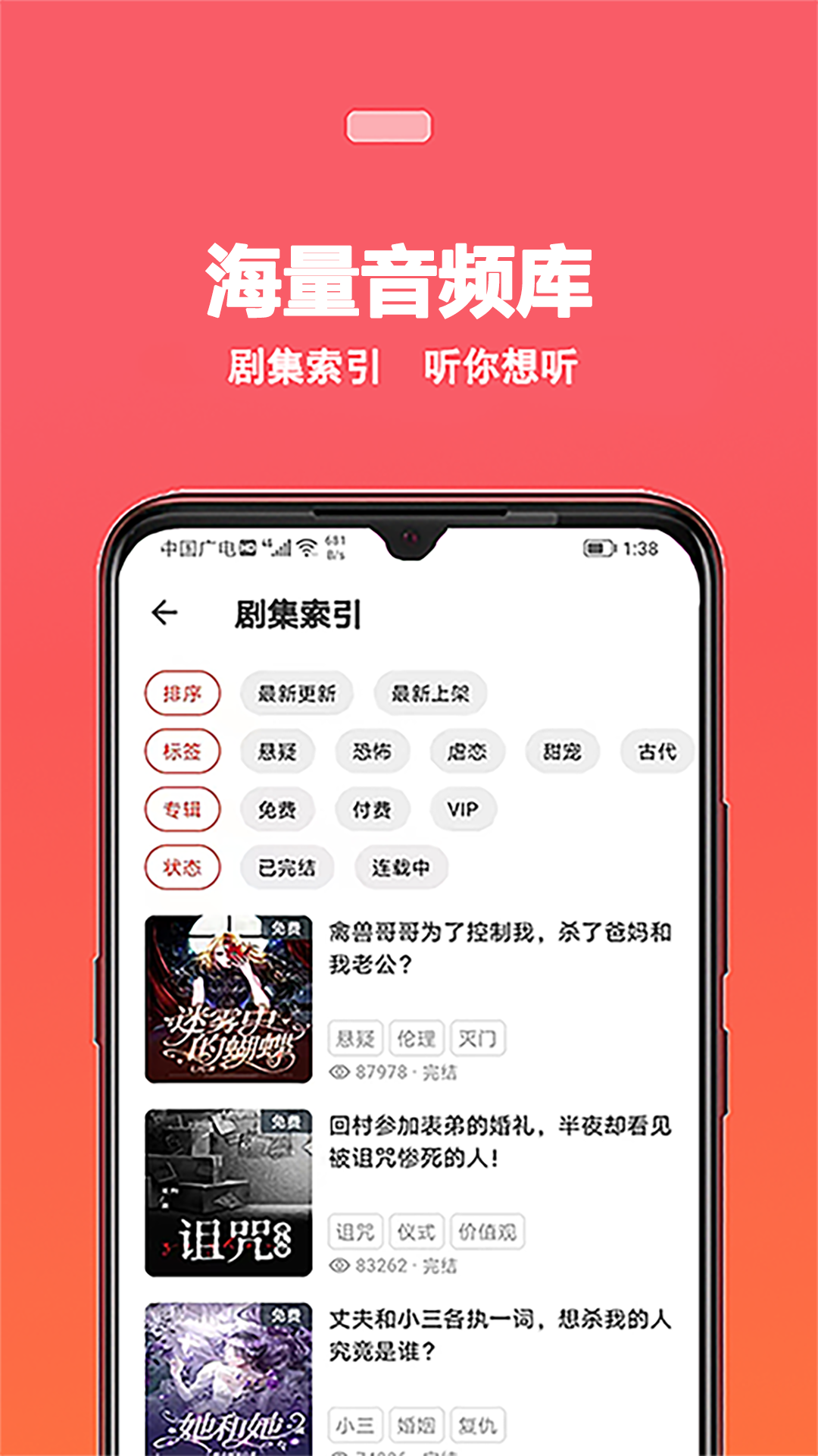 蜜阅FM 2.4.3 官方版 1