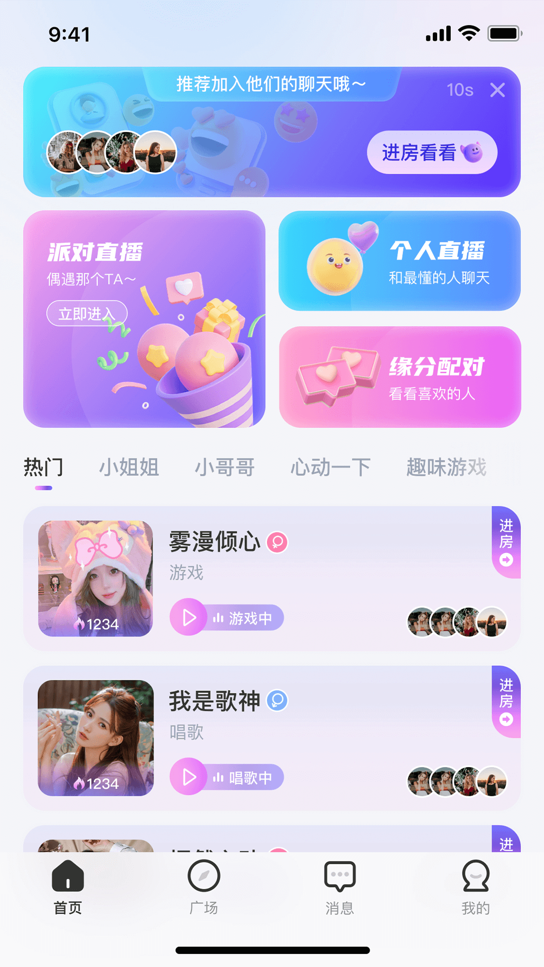 乐多语聊 1.1.30 最新版 1