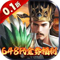 神迹之上古传奇三国志加强版 1.0.0 官方版