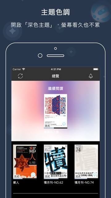 readmoo看书 v2.20.0 安卓版 3