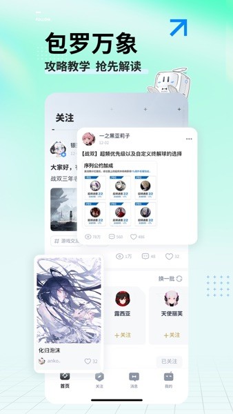 库洛游戏 2.3.0 官方版 1