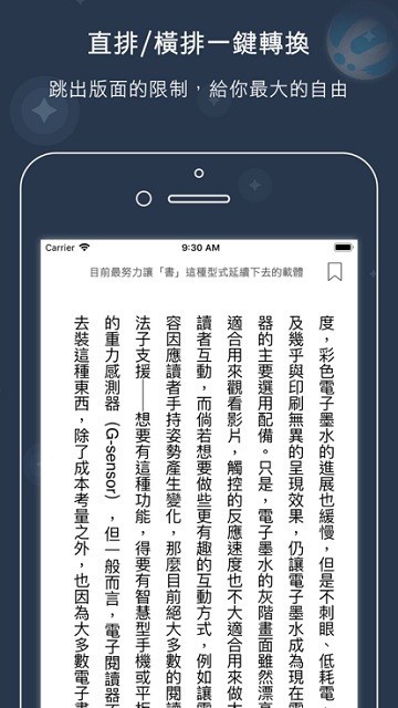 readmoo看书 v2.20.0 安卓版 2