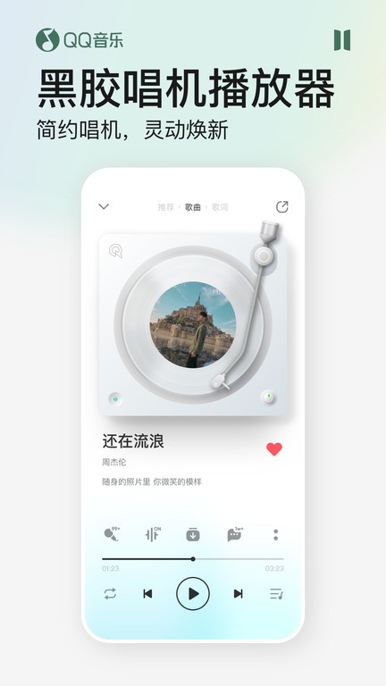 中兴手机qq音乐 v2.6.0.4 安卓版 1