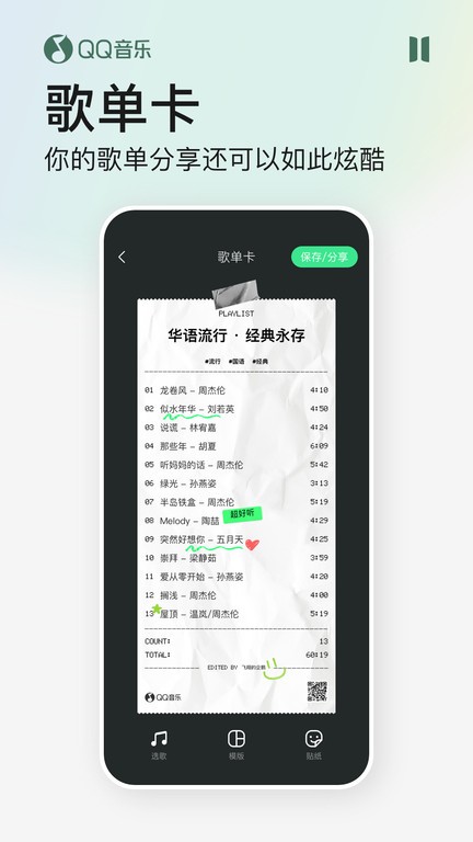 中兴手机qq音乐 v2.6.0.4 安卓版 2