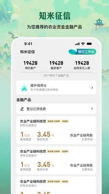 e聚农宝 4.9.1 安卓版 1