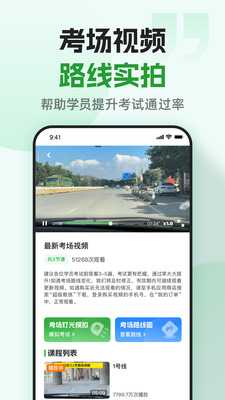 超级教练 6.1.7 最新版 2