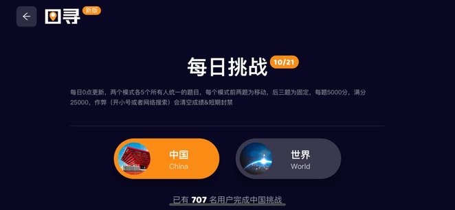 图寻 v1.0.37 官方版 3