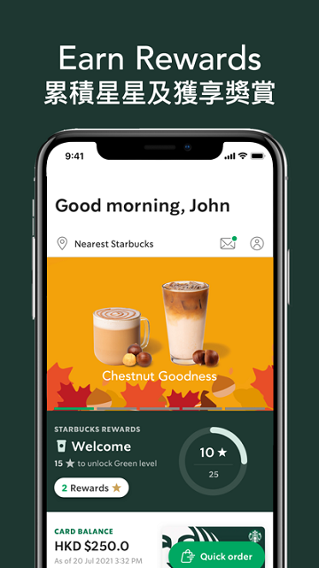 星巴克咖啡香港版 v10.8.3 官方版 2