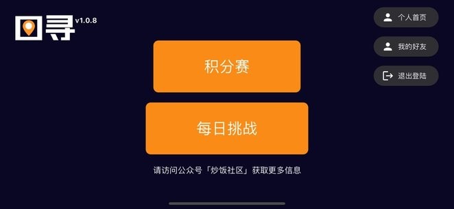 图寻 v1.0.37 官方版 1