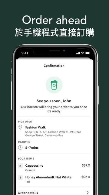 星巴克咖啡香港版 v10.8.3 官方版 1