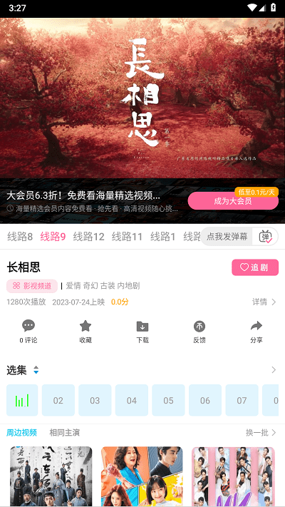 旗星影视 1.0.0 最新版 1