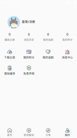 爱意影视 2.0.0 安卓版 2