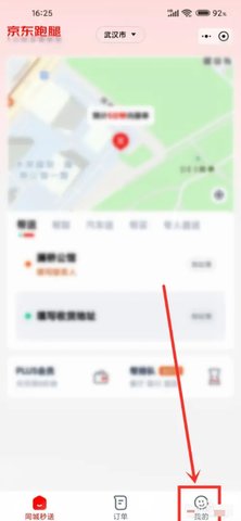 京东外卖骑手怎么加入