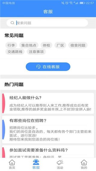 好鹏友 v1.1 最新版 3