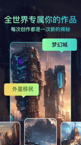 AI绘画大师 2.0.7 安卓版 1