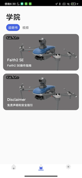 cflygo v1.1.1 安卓版 1