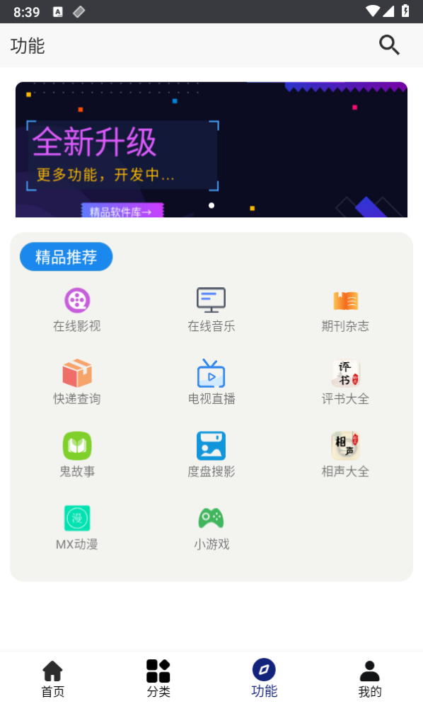 酷猫软件 2.3.0 安卓版 1