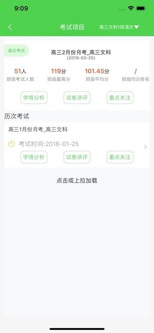 南昊提分平台教师端 v2.3.15 手机版 2